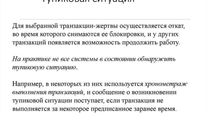 Выражение тупиковая ситуация: когда путь к решению оказывается блокированным. vyrazhenie tupikovaya situatsiya. Выражение тупиковая ситуация: когда путь к решению оказывается блокированным фото. Выражение тупиковая ситуация: когда путь к решению оказывается блокированным-vyrazhenie tupikovaya situatsiya. картинка Выражение тупиковая ситуация: когда путь к решению оказывается блокированным. картинка vyrazhenie tupikovaya situatsiya. Выражение "Тупиковая ситуация" используется для описания ситуации, когда нет возможности продвинуться вперед или найти решение проблемы из-за наличия преград или неизбежных ограничений. Оно указывает на ситуацию, когда все доступные варианты и возможности исчерпаны, и нет явного выхода.