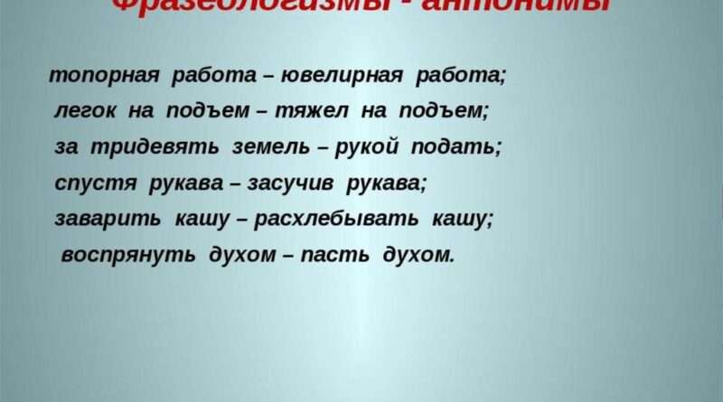 Выражение тяжел на подъем: когда ситуация или задача представляются сложными и требуют дополнительных усилий. vyrazhenie tyazhel na podem. Выражение тяжел на подъем: когда ситуация или задача представляются сложными и требуют дополнительных усилий фото. Выражение тяжел на подъем: когда ситуация или задача представляются сложными и требуют дополнительных усилий-vyrazhenie tyazhel na podem. картинка Выражение тяжел на подъем: когда ситуация или задача представляются сложными и требуют дополнительных усилий. картинка vyrazhenie tyazhel na podem. Выражение "Тяжел на подъем" используется для описания ситуации, когда что-то представляется сложным или требует дополнительных усилий для достижения цели. Оно указывает на трудности или препятствия, которые могут возникнуть в процессе решения задачи или достижения успеха.