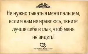 Выражение тыкать в глаза: когда что-то очевидно или слишком навязчиво
